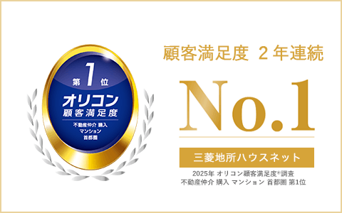 オリコン顧客満足度調査｜ザ・コスギタワー（THE KOSUGI TOWER）