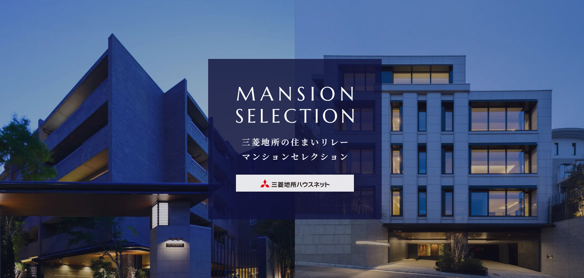 マンション専用特設サイト｜ザ・コスギタワー